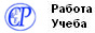   , Au-Pair , Work and Travel, ,  ,   ,  ,   