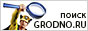  http://grodno.ru,      .