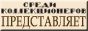 АНТИКВАРНАЯ КНИГА. Интернет-магазин